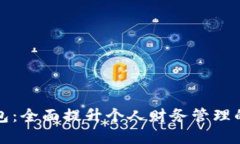 平安壹钱包：全面提升个