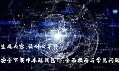 正在生成内容，请耐心等