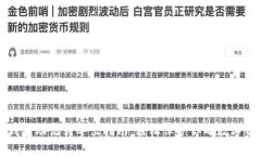 TP钱包助记词导出指南：轻