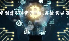 创建和管理加密货币的不