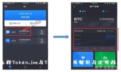 选择Token.im与TP钱包，费用