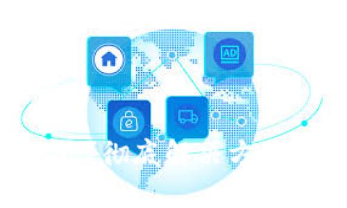 TP钱包APP打不开？彻底解决方案与常见问题解答