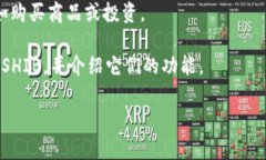 当然可以，SHIB（Shiba Inu）