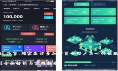 关于TP钱包是否能收到空投