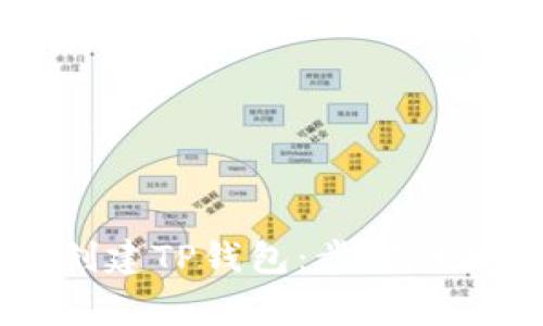 币安智能链如何创建TP钱包：步骤详解与常见问题解答