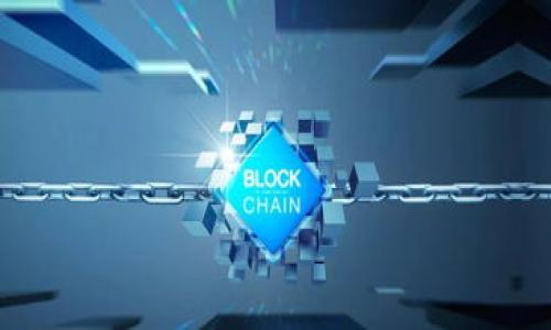   如何将ADA提币到TP钱包：步骤与注意事项 / 
 guanjianci ADA, 提币, TP钱包, 加密货币 /guanjianci 

引言：加密货币的流动性
在数字货币日益普及的今天，如何安全、快捷地将加密货币进行转移，是每位投资者必须掌握的技能。尤其是ADA（卡尔达诺）这类流行的加密货币，在提币至TP钱包的操作中，您会遇到一些必要的知识和注意事项。本文将为您详细解析整个流程，帮助您顺利完成提币。

第一步：准备工作
在任何提币操作之前，首先确保您的ADA已经存放在一个支持提币的交易平台上，例如Binance、Huobi等。这是您进行后续操作的基础。此外，您需要确保您的TP钱包已经创建并能正常使用。如果您还没有TP钱包，可以在其官方网站上下载并注册，通常只需提供一个有效的邮箱地址。

第二步：获取TP钱包地址
在TP钱包中，找到“接收”或“收款”选项。此时，钱包会生成一个独特的地址，您需要将此地址复制下来。请务必注意，这个地址是您转币的目的地，任何错误都可能导致资金丢失。

第三步：登录交易平台
完成TP钱包地址获取后，请回到您存放ADA的交易平台。确保您已经登录了您的账户，同时保证账户状态正常，未被限制或锁定。

第四步：进行提币操作
找到交易平台上的“提币”或“提现”选项，点击进入。系统将要求您输入提币金额和接收地址。请特别注意，在输入TP钱包地址时，一定要确保它的准确性，建议粘贴而非手动输入，以避免地址错误。

第五步：确认详情
在确认提币操作之前，仔细核对所有信息，确保没有输入错误。许多交易平台会显示提币的手续费和预期到账时间，这些信息也应该引起您的关注。手续费因平台而异，了解这些信息能帮助您做出更明智的决策。

第六步：完成提币
确认无误后，点击提交按钮。一般来说，您会收到一封确认邮件或短信，要求您进一步确认提币操作。这是为了增强账户的安全性，切勿忽视。通过邮件或短信中的链接确认后，您的提币请求将被处理。

第七步：等待到账
通常情况下，提币的处理时间为几分钟到几个小时不等，具体与网络的拥堵情况以及交易平台的处理速度有关。在此期间，您可以通过交易平台查看提币状态。

第八步：验证到账
一旦提币完成，请检查您的TP钱包，以确认ADA是否到账。您可以在钱包的“交易历史”中看到此次操作的记录。如果ADA成功到达，您将会看到相应的余额变化。

安全提示：保护您的资产
在进行任何加密货币交易时，安全是首要考虑的因素。请确保您的TP钱包和交易平台采用了双重身份验证措施，加强账户的安全性。此外，不要随意点击陌生邮件中的链接，所有提币操作都应通过官方渠道进行。

总结：轻松实现ADA提币到TP钱包
通过上述步骤，您可以轻松将ADA提币到您的TP钱包。尽管整个过程看似简单，但一定要时刻保持警觉，确保操作安全无误。在这个瞬息万变的加密货币市场中，及时掌握相关知识和技术，将帮助您更好地管理和投资您的数字资产。

FAQs
strongQ1: 提币过程中遇到问题怎么办？/strong
A1: 如果遇到任何问题，请及时联系交易平台的客服支持，通常他们会提供相应的帮助和指导。

strongQ2: 提币手续费是如何计算的？/strong
A2: 提币手续费通常是平台设定的，根据网络状况及提币数量不同也会有所差异，请在进行操作前仔细查看相关信息。

strongQ3: 能否取消提币申请？/strong
A3: 一旦提币申请提交后，通常是无法取消的，因此在操作前需要仔细确认所有信息。

通过上述内容，相信您已经对如何将ADA提币到TP钱包有了充分的了解。希望这篇文章能对您的加密货币交易有所帮助。