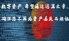   如何安全地拷贝比特币钱