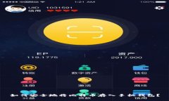 如何安全地将比特币存入