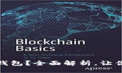 题目USDT支持哪些钱包？全