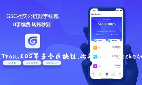 TP钱包（TP Wallet）是一款由“TokenPocket”团队开发的数字货币钱包应用，它支持多链资产管理，包括Ethereum、Tron、EOS等多个区块链。此外，TokenPocket也在其平台上提供去中心化交易所（DEX）、DeFi、NFT等功能，旨在为用户提供方便、安全的数字资产管理和交易体验。

如果你对TP钱包有更具体的问题或想了解它的特点、功能等，欢迎继续提问！