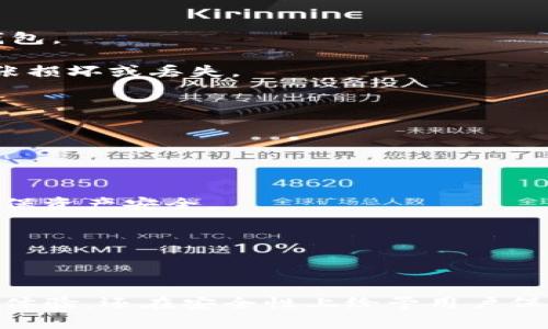 比特币虚拟钱包是用于存储和管理比特币的一种数字工具或软件。它可以帮助用户接收、发送和管理自己的比特币资产。以下是比特币虚拟钱包的一些主要特点和功能：

### 钱包的类型
1. **热钱包和冷钱包**：
   - 热钱包：在线钱包，常连接到互联网，方便快速交易。这类钱包适合频繁进行交易的用户。
   - 冷钱包：离线存储，不连接到互联网，安全性更高。适合长期存储比特币的用户。

2. **软件钱包、硬件钱包和纸钱包**：
   - 软件钱包：在电脑或手机上运行的应用程序，可以是热钱包或冷钱包。
   - 硬件钱包：专用设备，用于安全地存储比特币，防止黑客攻击。
   - 纸钱包：将私钥和公钥打印在纸上，长期安全存储，但需要防止纸张损坏或丢失。

### 钱包的功能
- **生成地址**：用户可以生成比特币地址，用于接收比特币。
- **管理余额**：用户可以查看和管理自己的比特币余额。
- **交易功能**：可以发送比特币到其他地址，或者接收比特币。

### 安全性
- 私钥：每个比特币钱包都有一个唯一的私钥，用户必须妥善保管，以确保资产安全。
- 备份：用户应定期备份钱包，以防丢失数据。

### 使用便捷性
- 用户界面友好，不同钱包应用提供各种功能，适合不同层次的用户。

比特币虚拟钱包是比特币用户必不可少的工具，它不仅提供便捷的交易体验，还在安全性上给予用户保障。了解其类型、功能和安全性，可以帮助用户更好地管理和使用比特币。