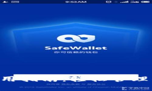 ToPay钱包使用指南：轻松管理你的数字资产