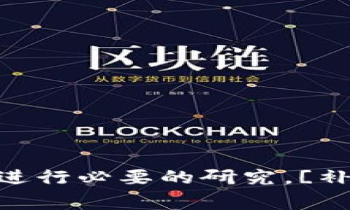 比特币钱包有多种类型和名称，每种钱包都有其独特的功能和使用方法。以下是一些常见的比特币钱包及其名称：

### 1. 软件钱包
- **Electrum**：一个轻量级的钱包，拥有较快的交易速度和强大的安全性。
- **Coinomi**：支持多种加密货币的钱包，包含内置的兑换功能。
- **Exodus**：一个用户友好的多资产钱包，具备漂亮的界面和简单的用户体验。

### 2. 硬件钱包
- **Ledger Nano S/X**：安全性高，支持多种加密货币的硬件钱包。
- **Trezor**：另一款广受信赖的硬件钱包，支持多种币种。

### 3. 移动钱包
- **Brave Wallet**：由Brave浏览器提供，支持直接在浏览器中管理加密资产。
- **Trust Wallet**：由Binance推出，支持多种类型的加密货币，并且易于使用。

### 4. 网页钱包
- **Blockchain.com Wallet**：一个在线比特币钱包，具有简单的界面和良好的用户体验。
- **Coinbase Wallet**：支持比特币及其他加密货币的在线钱包，方便快捷。

### 5. 纸钱包
- **Bitaddress.org**：一个生成纸钱包的网站，允许用户创建离线的比特币地址，以纸质形式保存。

无论选择哪种钱包，用户都需要根据自身需求和安全性进行权衡。在选择比特币钱包时，确保使用信誉良好的服务和进行必要的研究。[补充各种钱包的安全性、使用方式和用户评价等方面的内容可以进一步帮助理解各种钱包的特点和适合的用户群体。]