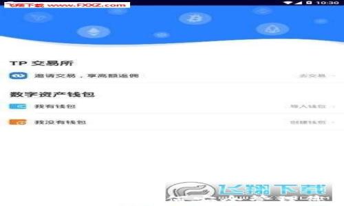 
了解TP钱包中的C链：如何安全管理您的加密资产