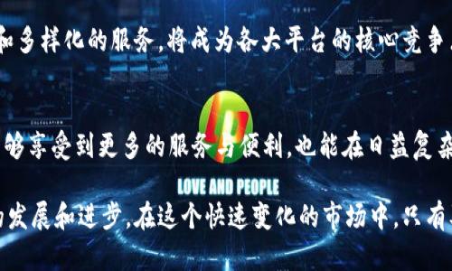   币安收购TP钱包：数字资产管理新变革 / 

 guanjianci 币安, TP钱包, 数字资产, 加密货币 /guanjianci 

内容大纲：

### 1. 引言
- TP钱包的背景和发展历程
- 币安的市场地位和战略意义

### 2. 币安收购TP钱包的动因
- 行业内的竞争压力
- 扩展用户群体和市场份额的需求
- 技术整合与创新的可能性

### 3. TP钱包的核心优势
- 用户友好的界面设计和易用性
- 多种加密货币的支持
- 安全性与隐私保护措施

### 4. 币安的战略布局
- 未来的市场计划和预期
- 币安生态系统中的角色
- TP钱包将如何融入币安的业务模式

### 5. 对用户的影响
- 现有用户的迁移与数据安全
- 新用户的吸引力
- 产品和服务的整合

### 6. 行业的未来展望
- 加密货币市场的趋势
- 数字资产管理工具的演变
- 传统金融与加密金融的融合

### 7. 总结
- 收购带来的长远影响
- 对用户、行业和市场的启示

内容主体：

### 1. 引言
在迅速发展的加密货币市场中，TP钱包凭借其出色的用户体验和安全性，已成为许多用户的首选数字资产管理工具。然而，最近币安收购TP钱包的消息震动了整个行业。这不仅是币安扩展其业务的重要一步，也是整个加密行业一次重要的整合和创新信号。

 p 随着加密货币的普及，数字资产管理工具如TP钱包的作用日益凸显。TP钱包致力于为用户提供简单、安全的加密货币管理方案，并不断其产品，以满足不同用户的需求。而币安作为全球最大的加密货币交易平台之一，其收购TP钱包，意图在于创造一个更加多元化和符合用户需求的生态系统。 /p 

### 2. 币安收购TP钱包的动因
币安收购TP钱包的决定并非偶然，而是出于多种战略考量。首先，近年来，随着数字资产市场的迅猛发展，各大交易平台竞争愈发激烈。币安希望通过整合TP钱包的创新技术和用户基础，进一步巩固其市场领导地位。

 p 其次，用户需求的多元化也是币安的重要考量。越来越多的用户希望能够通过一个集成的工具方便地管理多种加密货币。TP钱包恰好能够满足这一需求，极大地提升用户体验。最后，从技术角度出发，币安与TP钱包的结合将促进更快速的技术创新，提升双方在区块链技术上的竞争力。 /p 

### 3. TP钱包的核心优势
TP钱包的核心优势在于其友好的用户界面和安全性。无论是新手用户还是经验丰富的投资者，都能轻松上手使用TP钱包。它支持多种主流加密货币，用户可以一站式管理自己的资产，这在竞争激烈的市场中是其最大的亮点之一。

 p 此外，TP钱包非常注重用户的隐私保护和资产安全，采用了多重安全措施以确保用户资金的安全。这些优势使其不仅赢得了用户的信任，也使其在币安收购时成为一个诱人的投资对象。 /p 

### 4. 币安的战略布局
为了在未来的市场中保持竞争力，币安收购TP钱包的战略意图十分明显。通过这次收购，币安希望进一步扩大其用户基础，提供更多维度的服务，实现真正的金融生态系统。

 p 在币安的未来发展计划中，TP钱包将扮演重要角色。借助其技术实力和市场影响力，币安希望不仅仅是一个交易平台，而是一个全面的数字资产管理生态，涵盖交易、存储、甚至金融产品的提供，打造一个一站式的加密金融平台。 /p 

### 5. 对用户的影响
对于现有TP钱包的用户来说，此次收购的影响深远。用户数据的安全性不会受到影响，TP钱包将继续运营，同时也会接受币安的技术支持，未来会有更多功能推出。现有用户可以期待更好的使用体验和更的服务。

 p 新用户也将因这个收购而受到影响，币安的品牌效应和市场运营能力将吸引更多人加入TP钱包。因此，TP钱包的用户基础有望在收购后实现大幅增长，进一步提升币安在数字资产管理领域的影响力。 /p 

### 6. 行业的未来展望
从行业的角度来看，币安收购TP钱包不仅是一次企业之间的整合，更标志着加密货币和传统金融的融合逐步加深。未来，我们可能会看到更多类似企业通过整合资源、增强技术实力，实现业务的纵深发展。

 p 数字资产管理工具，将在未来的市场中发挥越来越重要的作用。随着用户对金融工具的需求日益增长，如何提供安全、便捷和多样化的服务，将成为各大平台的核心竞争点。 /p 

### 7. 总结
币安收购TP钱包作为市场的一次重要事件，预示着一种新的业务整合和创新浪潮。对于用户而言，这是一次极好的机会，不仅能够享受到更多的服务与便利，也能在日益复杂的数字资产管理中找到更好的解决方案。

 p 长远来看，这次收购将对整个加密货币行业产生深远的影响，将促使更多企业重视用户体验和安全性，从而推动整个行业的发展和进步。在这个快速变化的市场中，只有及时跟进和创新，才能在波涛汹涌的加密海洋中稳步前行。 /p 
