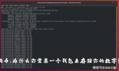 狗狗币：为什么你需要一