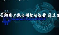 buti区块链钱包的安全选择