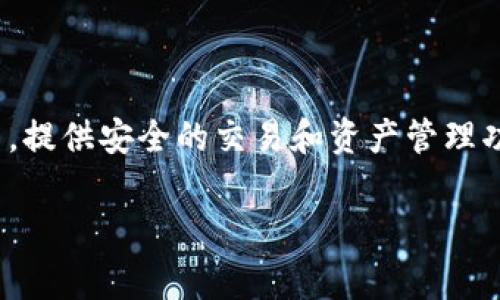 Link钱包（Link Wallet）是一个与区块链和加密货币相关的钱包应用程序，专门用于存储和管理数字资产。它通常支持多种加密货币和代币，提供安全的交易和资产管理功能。Link钱包让用户能够轻松地进行加密货币的发送、接收和存储，通常具备友好的用户界面和多重安全措施，以保护用户的资产不受损失。

如果您有任何具体问题或需要更多信息，请告诉我！