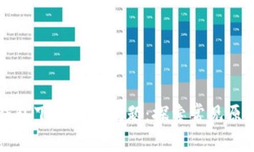 如何解决TP钱包下载失败问题：探索常见原因及解决办法
