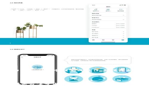 baioti如何将火币上的SOL提到钱包：简单步骤指南/baioti
火币, SOL, 提现, 钱包, 数字货币/guanjianci

## 内容主体大纲

1. **引言**
   - 介绍火币平台及SOL简介
   - 为什么需要将SOL提到钱包

2. **准备工作**
   - 创建或选择合适的钱包
   - 确保钱包支持SOL

3. **火币账户的设置**
   - 登录火币账户
   - 完成身份验证和安全设置

4. **提币操作步骤**
   - 如何找到提币界面
   - 输入提币信息：钱包地址及数量
   - 确认提币请求

5. **提币成功后的确认**
   - 了解提币状态
   - 检查钱包到账情况

6. **遇到的问题及解决方案**
   - 常见问题解析及解决办法

7. **总结**
   - 提币的重要性与安全性

## 内容示例

### 引言

在数字货币日益普及的今天，越来越多的人开始使用火币平台进行交易。而SOL作为一种备受欢迎的数字货币，其潜力也被越来越多投资者所关注。将火币上的SOL提到个人钱包，既可以保护自己的资产安全，也能在必要时方便进行交易。这篇文章将详细介绍如何将火币上的SOL提到钱包的步骤和注意事项。

### 准备工作

在开始提币之前，首先需要确保您有一个支持SOL的数字钱包。常见的钱包有热钱包和冷钱包，热钱包适合频繁交易，而冷钱包则更加安全。

在选择钱包时，请务必对此钱包进行充分研究，确保其信誉良好，并始终保管好私钥，以防止资产丢失。一些常用的钱包例如Sollet、Phantom等，都支持SOL币种。

### 火币账户的设置

在进行提现之前，您需要先登录到您的火币账户。在登录之后，确保您已经完成了平台要求的身份验证，这不仅是为了保护您的账户安全，也是为了满足监管合规要求。

此外，为了增强账户的安全性，建议您开启双重验证功能，这样在进行任何资金操作时都需要额外的安全验证，大大降低了风险。

### 提币操作步骤

登录火币账户后，在首页找到“资产”模块，然后选择“现货账户”。在现货账户中，您会看到所有持有的数字资产，包括SOL。

点击SOL后，您会找到“提币”选项，输入您的钱包地址和提币数量。在输入钱包地址时，请务必仔细核对，以确保无误。确认无误后，接下来根据系统的提示进行操作。

提交提币请求后，您可能会收到系统发出的确认邮件，按照邮件中的链接进行确认，只有确认后，提币才会正式进行。在此过程中，保持耐心，因为确认和到账可能会稍有延迟。

### 提币成功后的确认

一旦提交的提币请求被处理，您可以在火币账户中查看提币的状态。如果状态为“成功”，那么您的SOL应该已经转入您指定的钱包。

您可以在您的钱包中查看到账情况，通常钱包会提示您新收到的资金。如果没有收到，您需要仔细检查提币的状态记录，确认是否存在异常情况。

### 遇到的问题及解决方案

在提币过程中，可能会遇到不同类型的问题，例如钱包地址错误，提币失败等。下面我们将详细解析常见问题和相应的解决方案。

1. 钱包地址错误怎么办？
如果您在提币时输入了错误的钱包地址，资金可能会永久丢失。在这种情况下，您无法退回，建议在提币前务必仔细核对地址。如果已经提交，可以尝试联系火币客服，但通常成功率不高。

2. 提币申请未被处理？
如果您的提币长时间未被处理，可能是由于系统繁忙或网络原因。可以尝试在火币平台的提币历史记录中查看相应信息，或联系火币客服寻求帮助。

3. 提币手续费问题
提币时会产生一定手续费，具体费用可以在火币的相关说明中找到。在提币前，可以根据手续费调整提币数量，保持自身利益。

4. 到账时间过长？
提币到账时间通常受网络繁忙和加密货币交易确认时间的影响。如果超过普通时间可以联系钱包客服，了解区块链的状态。

5. 资金安全性如何保障？
在进行提币操作时，务必使用安全的设备进行操作，并定期更改账户密码和钱包助记词以增强安全性。

6. 如果想要再次提币，应该注意什么？
再次提币时应确保已完成上次提币的确认，核对地址无误，且检查账户余额足够，并了解最新手续费情况。

---

## 结尾

将SOL从火币提到个人的钱包是一个相对简单的过程，但在此过程中，保持高度的安全意识和细心是非常重要的。希望这篇指导能够帮助到您，让您顺利完成操作，确保您的数字资产安全。

---

以上是内容的结构与部分示例。整篇文章可以在上述大纲基础上扩展，以达到3500字以上的要求，细致到每个操作步骤、潜在的问题及解决方案等内容，确保读者可以轻松理解和操作。