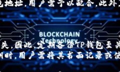    如何购买TP钱包：详细指