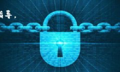 全面指南：如何将USDT从火