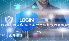 注意：由于我无法一次性