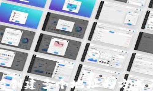 
tP钱包支持创建多个地址的方式及使用指南