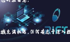 t p钱包图片是一个涉及数