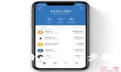 如何安全地删除比特币钱