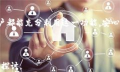    如何在TP钱包中轻松设置