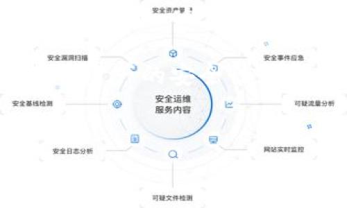 
在T P钱包中如何找到Doge链支持

关键词
TP钱包, Doge链, 加密钱包, 数字货币/guanjianci

内容主体大纲
1. 引言
   - 简介T P钱包及其功能
   - Doge链及其在数字货币中的作用

2. T P钱包的基础
   - T P钱包的历史背景
   - T P钱包的主要功能与优势

3. 什么是Doge链？
   - Dogecoin的起源与发展
   - Doge链的技术构成与特点

4. T P钱包如何支持Doge链
   - T P钱包对Doge链的支持情况
   - 如何在T P钱包中找到与Doge链相关的功能

5. 如何使用T P钱包进行Doge链的交易
   - 注册与创建钱包
   - 如何充值与提现
   - 如何转账及其他操作

6. 比较其他钱包的Doge链支持情况
   - 其他钱包对Doge链的支持情况
   - T P钱包与其他钱包的优劣势分析

7. 总结
   - T P钱包的未来展望
   - Doge链的潜力与应用

详细内容

### 1. 引言
T P钱包是一款功能强大的数字货币钱包，提供了多种加密货币的存储、交易和管理服务。在数字货币日益普及的今天，拥有一个安全且便捷的钱包显得尤为重要。与此同时，Doge链作为一种日益受到关注的区块链，其独特的特点吸引了大量用户。

### 2. T P钱包的基础
T P钱包成立于几年之前，致力于为用户提供安全高效的数字资产管理服务。该钱包支持多种主流数字货币，并且在用户界面和功能设计上都经过精心，方便新手及老手使用。其安全性通过多重身份验证和私钥管理手段得到了保证。

### 3. 什么是Doge链？
Doge链是基于区块链技术发展起来的一种新兴数字货币系统。它最初作为一种加密货币诞生，后来逐渐发展为一种社区文化现象。Doge链的技术优势在于其快速的交易确认时间和低廉的交易费用，使得它在适合日常小额支付和打赏的场景中表现出色。

### 4. T P钱包如何支持Doge链
在T P钱包中，用户可以方便地管理Doge链相关的资产。用户可以通过简单的步骤将Doge购买、存储和交易。此外，T P钱包也提供了实时的Doge链交易信息，方便用户随时关注市场动态。

### 5. 如何使用T P钱包进行Doge链的交易
首先，用户需要在TP钱包平台注册账号并创建一个钱包。在创建钱包后，用户可以将其资金充值到钱包中，然后通过T P钱包进行Doge链的交易。充值、提现及转账的操作流程都非常简单明了，用户只需按照提示操作即可，这是T P钱包的一大优势。

### 6. 比较其他钱包的Doge链支持情况
尽管T P钱包在Doge链支持方面表现出色，但市场上还有其他钱包，如MetaMask、Trust Wallet等。这些钱包也在不断完善其对Doge链的支持。在功能、用户体验、安全性等方面，T P钱包与其他钱包相比都有各自的特点和优势，用户可以根据自己的需求来选择适合的数字货币钱包。

### 7. 总结
T P钱包作为一款备受欢迎的数字货币钱包，已经成功支持Doge链，使用户能够方便地进行数字资产交易。未来，随着Doge链及数字货币市场的不断发展，T P钱包的功能也将持续，以提供更高效的服务。

相关问题

1. T P钱包的安全性如何保障？
2. 如何在T P钱包中购买Doge币？
3. T P钱包的用户界面友好吗？
4. Dogecoin的未来发展潜力如何？
5. 使用Doge链进行支付的优势是什么？
6. T P钱包和其他主流钱包的比较分析？

以下是每个问题的详细介绍：

### 1. T P钱包的安全性如何保障？
数字货币的安全性是使用加密钱包时必须优先考虑的问题。T P钱包采用了多种安全措施来保障用户资产的安全性，其中包括：
1. **多重身份验证**：用户在登录时，需要经过手机验证码或者邮箱验证码的验证，这样即使密码泄露，黑客也难以登录用户账户。
2. **私钥控制**：钱包的私钥由用户自己掌控，确保用户自己对资产的唯一控制权。
3. **冷存储**：大部分用户资产会被存储在离线环境中，这样可以更有效地避免遭到黑客攻击。
4. **定期安全审计**：T P钱包定期会对系统进行安全审计，确保系统没有漏洞。
因此，用户在选择TP钱包时可以相对放心，但仍需保持警觉，定期更改密码、启用双重验证等。

### 2. 如何在T P钱包中购买Doge币？
购买Doge币的步骤实际上相对容易，用户只需按照以下步骤进行操作：
1. **创建账户**：如果你是新用户，首先在T P钱包上注册并创建账户，提供必要的个人信息，并经过身份验证。
2. **充值**：为购买Doge币，你需要先将法币充入T P钱包。通常，钱包会支持多种充值方式，如银行卡、信用卡或其他加密货币。
3. **选择Doge币**：在钱包的界面中，选择“购买”选项，然后选择Doge币，输入购买金额。
4. **确认交易**：核对信息后，确认交易，T P钱包会实时处理订单，并将购买的Doge币转到你的钱包中。
5. **查看资产**：交易完成后，你可以在钱包的资产界面看到已购买的Doge币。你也可以随时进行交易或提现。

### 3. T P钱包的用户界面友好吗？
对于新手来说，用户界面的友好性至关重要。TP钱包致力于为用户提供简单明了的界面设计，让资深用户和新手都能快速上手。
1. **直观设计**：TP 钱包的界面布局非常简洁，各个功能模块一目了然，用户可以很方便地找到自己需要的功能。
2. **引导教程**：在注册和使用过程中，TP钱包提供专业的教程和提示，确保用户每一步都可以顺利完成。
3. **多语言支持**：为全球用户提供本地化服务，界面支持多种语言，方便不同地区的用户使用。
4. **反馈机制**：用户如有任何疑问，可以通过客服通道快速得到解决。这些因素使得TP钱包的用户体验不断提升。对比其他钱包，TP钱包更为注重用户体验与界面设计，因此广受好评。

### 4. Dogecoin的未来发展潜力如何？
Dogecoin最初是作为一种模因加密货币而兴起的，但随着市场需求的变化和用户基础的逐渐扩大，Doge的价值不断上涨。
1. **社区驱动系统**：Dogecoin依靠其活跃的社区进行推广与使用，社区成员推动了许多活动，包括慈善募款和小费，增强了其用户活跃度。
2. **广泛的接受度**：越来越多的商家和平台开始接受Doge作为支付手段，不仅限于在线交易，还有许多线下交易，也让Doge币的使用更加普遍。
3. **技术改进**：Doge链的技术不断更新，有望进一步提高交易速度、降低交易成本，为用户提供更优质的体验。
4. **潜在投资价值**：由于其广受欢迎，Doge一直被视为有潜力的投资选择，未来可能引发更多的市场关注，导致需求增加。尽管潜力巨大，用户仍需谨慎投资。

### 5. 使用Doge链进行支付的优势是什么？
随着数字货币支付的普及，使用Doge链进行支付的优势愈加显著：
1. **低手续费**：相比于比特币等主流加密货币，Doge链的交易手续费很低，适合进行小额交易。
2. **快速交易确认**：Doge链提供较快的交易确认时间，用户可以更迅速地完成交易，避免等待带来的不便利。
3. **社区支持**：Doge背后的社区活跃度极高，支持者众多，这也促进了其在支付领域的广泛应用。
4. **易于获取**：作为一种加密货币，Doge币相对容易获取，许多交易所都支持Doge兑其他币种或法币，有利于用户快速搭建资产。
因此，Doge链在支付领域的优势使其成为越来越多用户的首选。

### 6. T P钱包和其他主流钱包的比较分析？
在选择数字货币钱包时，用户往往会面临各种选项，T P钱包与其他主流钱包（如MetaMask、Trust Wallet等）的比较如下：
1. **功能丰富性**：T P钱包除了支持多种数字资产外，还提供了多样化的功能，如法币充值、交易所接口等，相比一些专注于特定功能的单一钱包来说，T P钱包更加全面。
2. **用户体验**：T P钱包在界面设计上更加符合用户的使用习惯，易于上手，相对而言，某些钱包界面复杂，操作不便。
3. **安全性**：虽然大多数主流钱包都注重安全性，但TP钱包在身份验证及资产管理方面提供了更多层次的保护，进一步提升了用户资产的安全性。
4. **客户支持**：T P钱包在客户服务方面表现优异，提供7*24小时客服支持，而其他一些钱包可能仅在特定时段提供帮助。
总体而言，T P钱包在各个方面的综合表现上都值得用户关注和选择，不同的需求可以促使用户从多方面进行比较与选择。

这就是针对T P钱包哪个有Doge链的问题，相关内容及详细解答，希望对您有帮助。