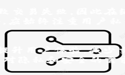 biao ti/biao ti以太坊钱包开发指南：从零开始创建你的数字资产管理工具/biao ti

以太坊, 钱包开发, 区块链技术, 数字资产/guanjianci

## 内容主体大纲

### 一、引言
- 以太坊的兴起背景
- 钱包在区块链中的重要性
- 本文的目的和结构

### 二、以太坊钱包的基本概念
- 道具构成：私钥、公钥、地址
- 钱包类型：热钱包与冷钱包
- 如何选择适合的以太坊钱包

### 三、开发以太坊钱包的前期准备
- 开发环境的搭建
- 相关技术栈简介（如 JavaScript, Web3.js, Node.js）
- 以太坊 API 概述

### 四、以太坊钱包的核心功能
- 生成以太坊地址
- 发送和接收以太坊（ETH）
- 查看交易记录和余额

### 五、以太坊钱包界面设计
- 用户体验（UX）的重要性
- 设计原则和工具推荐
- 界面交互的实现

### 六、安全性考虑
- 钱包安全最佳实践
- 如何保护私钥
- 安全审计和漏洞检测

### 七、以太坊钱包的测试与部署
- 测试环境设置（例如：Ropsten, Rinkeby）
- 部署至主网的步骤
- 监控与维护钱包应用

### 八、总结与未来展望
- 当前以太坊钱包的发展状况
- 未来趋势与技术方向

### 九、常见问题解答
- 1. 如何确保以太坊钱包的安全性？
- 2. 如何提高以太坊交易的速度？
- 3. 钱包支持的以太坊代币标准有哪些？
- 4. 如何将以太坊钱包与去中心化应用（DApp）关联？
- 5. 钱包开发中常见的错误与解决方案？
- 6. 以太坊钱包开发的未来发展趋势是什么？

---

## 正文内容

### 一、引言
以太坊作为全球第二大加密货币网络，自2015年面世以来，其应用场景不断扩大，成为智能合约和去中心化应用（DApp）的重要基础设施。在这个涉及数字资产和区块链技术的新时代，钱包的角色也变得愈发重要。钱包不仅仅是存储和管理加密货币的工具，更是用户与区块链世界之间的桥梁。
本文将为您提供一份全面的以太坊钱包开发指南，涵盖从基本概念到实际开发步骤的方方面面，无论您是初学者还是有经验的开发者，都能在这里找到有价值的信息。

### 二、以太坊钱包的基本概念
在深入开发之前，了解钱包的基本构成是至关重要的。以太坊钱包是由几个关键部分组成的：私钥、公钥和地址。私钥是您控制以太坊资产的关键，公钥用于生成以太坊地址。每个以太坊地址可以接收和发送以太币（ETH），而资产的安全依赖于私钥的保护。
另外，根据环境的不同，以太坊钱包可以分为热钱包和冷钱包。热钱包随时在线，方便快速交易，但相对风险较高；冷钱包则离线存储，安全性高，但使用不够便捷。在选择钱包时，应综合考虑方便性和安全性。

### 三、开发以太坊钱包的前期准备
开发以太坊钱包之前，您需要搭建合适的开发环境。通常选择JavaScript作为开发语言，同时使用Web3.js库与以太坊节点进行交互。Node.js作为后端框架，能够实现与以太坊网络的有效沟通。
同时，了解以太坊 API 的功能及其用法，是开发以太坊钱包的必要步骤。通过这些 API，您可以查询账户余额、发送交易等，为钱包的功能实现奠定基础。

### 四、以太坊钱包的核心功能
核心功能是以太坊钱包的灵魂。第一个功能是生成以太坊地址。您需要创建一个钱包，以便用户可以接收和管理其资产。
其次，钱包需要支持发送和接收以太坊，用户可以通过地址进行交易。此外，提供交易记录和余额查询功能，也是确保用户了解自己资产状况的重要组成部分。

### 五、以太坊钱包界面设计
用户体验（UX）在钱包开发中至关重要。一个直观、易使用的界面能够大大提高用户的满意度。在设计时，采用科学的设计原则，选择合适的工具进行界面设计，是提升钱包应用竞争力的关键。

### 六、安全性考虑
强化钱包的安全性是开发过程中不可忽视的环节。安全最佳实践包括对私钥的加密存储和定期的安全审计。教育用户如何保护私钥以及辨别钓鱼网站，是确保应用安全的重要部分。

### 七、以太坊钱包的测试与部署
在开发完成后，测试是确保钱包功能正常的重要步骤。在测试环境中，如Ropsten或Rinkeby进行多轮测试，确定无误后再准备上线至主网。发布后，定期监控和维护有助于保持应用稳定运行。

### 八、总结与未来展望
以太坊钱包市场竞争日益激烈，随着区块链技术的不断发展，我们可以预见钱包的功能与安全性将会不断提升。开发者需要对市场动态保持关注，以便及时调整策略，满足用户需求。

### 九、常见问题解答
#### 1. 如何确保以太坊钱包的安全性？
安全是以太坊钱包开发中的重中之重。首先，私钥存储必须安全，推荐使用硬件钱包或加密算法保护。另外，定期进行安全审计，更新应用以修复可能存在的漏洞。同时，在用户教育方面，也要强调不在不安全的环境中输入私钥或助记词。
还可以采用多重签名技术，提升交易的安全性。此外，使用生物识别技术（如指纹识别）来增强用户身份验证的安全性，也是一个有效的手段。总之，安全防范措施需要综合考虑多个方面，以解决潜在的安全隐患。

#### 2. 如何提高以太坊交易的速度？
以太坊网络的交易速度受到多种因素的影响，包括网络拥堵情况、矿工费用等。交易速度的首要步骤是在发送交易时设置合适的Gas价格，适当提高Gas费用可以提升交易被打包的优先级。
此外，使用Layer 2解决方案（如Rollups、Sidechains）也可以有效提高交易速度，减少确认时间。这些解决方案将部分交易层级移至链下，减轻主链负担，同时保持安全性。不论用户是普通交易还是智能合约交互，都应关注Gas费用与交易速度之间的平衡。

#### 3. 钱包支持的以太坊代币标准有哪些？
以太坊网络支持多种代币标准，最常见的是ERC20标准和ERC721标准。ERC20是以太坊网络上用于创建标准化代币的协议，绝大部分代币（如USDT、LINK等）均基于此标准。
而ERC721则用于创建不可替代代币（NFT），旨在为每个代币提供唯一性。这一标准在数字艺术、游戏等领域的应用日益广泛。在开发钱包时，应考虑对各种代币标准的支持，以满足用户的不同需求。

#### 4. 如何将以太坊钱包与去中心化应用（DApp）关联？
将以太坊钱包与DApp关联的关键在于实现Web3交互。使用Web3.js库使得DApp可以通过浏览器与以太坊节点沟通，进而与钱包进行无缝对接。
用户在DApp中进行交易时，可以通过钱包进行签名，而无需将私钥暴露给DApp。这一过程确保了安全性，提高了用户体验。同时，开发者也应考虑到不同浏览器之间的兼容性，确保DApp能够顺畅地在各大浏览器与不同钱包中运行。

#### 5. 钱包开发中常见的错误与解决方案？
在以太坊钱包开发中，常见的错误包括未能正确处理异步请求、未合理设置Gas费用、私钥安全性设计不到位等。异步请求的问题可能导致交易失败，因此在编写代码时，应充分了解JavaScript的异步处理机制，采用Promise或async/await模式进行处理。
Gas费用的设置直接影响交易的打包速度，开发者应通过估算交易的Gas来设置合理的费用，避免因费用过低造成交易长期未确认。此外，应始终注重用户私钥及助记词的保护，不应在应用中明文存储相关信息，改用安全的存储方式。

#### 6. 以太坊钱包开发的未来发展趋势是什么？
随着区块链技术的发展，以太坊钱包也将朝向更多样化和智能化的方向发展。未来将会有更多集成 Layer 2 解决方案的高速钱包，以提升用户体验，减少交易成本与时间。
此外，随着DeFi与NFT的流行，功能丰富的钱包将支持更多类型的资产与应用场景，甚至可能集成数字身份、企业级合约管理等功能。用户对隐私和安全的需求也将推动钱包技术的不断创新。