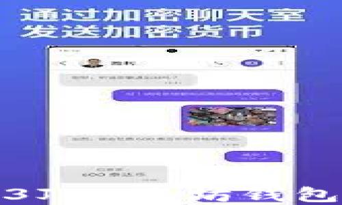 
深入理解Web3J：以太坊钱包的创建与管理