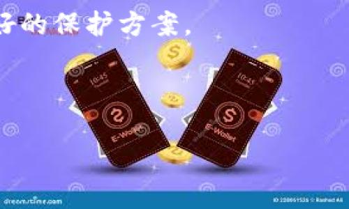    泰达币钱包的匿名性解析：您需要知道的一切  / 

 guanjianci  泰达币, 钱包, 匿名, 加密货币  /guanjianci 

# 内容主体大纲

1. 引言
   - 泰达币（USDT）的概述
   - 加密货币的匿名性与隐私需求

2. 泰达币钱包的类型
   - 热钱包与冷钱包的区别
   - 不同钱包的安全性分析

3. 泰达币的交易隐私特征
   - 区块链的透明性与隐私性
   - 匿名交易的技术实现

4. 泰达币钱包的匿名性分析
   - 匿名性对比于比特币等其他加密货币
   - 政策与法规对匿名性的影响

5. 使用泰达币钱包的隐私保护策略
   - 如何保护您的隐私
   - 实用建议与最佳实践

6. 常见问题解答
   - 6.1 泰达币是否真的可以匿名？
   - 6.2 如何选择安全的泰达币钱包？
   - 6.3 隐私保护对于加密货币的重要性是什么？
   - 6.4 泰达币与其他加密货币的隐私比较
   - 6.5 法律法规如何影响加密货币的匿名性？
   - 6.6 未来加密货币匿名性的趋势是什么？

# 详细内容

## 1. 引言

泰达币（Tether，USDT）是一种广泛使用的稳定币，旨在与美元保持1:1的固定汇率。由于其独特的性质，泰达币在加密货币市场中扮演了重要的角色，尤其是在交易所中，因其提供了相对稳定的价值。在数字经济迅速发展的今天，很多用户对匿名性和隐私保护提出了更高的要求。因此，关于泰达币钱包的匿名性问题便成了一个热门话题。

本篇文章将深入探索泰达币钱包的匿名性，帮助您理解如何在使用泰达币时保护自己的隐私。

## 2. 泰达币钱包的类型

在进一步探讨泰达币的匿名性之前，我们需要了解各种类型的泰达币钱包。钱包的选择直接影响到其安全性和匿名性。

### 热钱包与冷钱包的区别

热钱包是指持续连接到互联网的加密货币钱包，通常用于日常交易和操作。虽然使用方便，但由于其常在线，安全性相对较低，容易受到黑客攻击。

冷钱包则是离线存储的加密货币钱包，适合长期存储资产，其安全性较高，因为没有直接暴露在互联网上。

### 不同钱包的安全性分析

不同种类的钱包在安全性方面各有利弊。热钱包的便捷性适合频繁交易，冷钱包则更适合大额资金的保存。在选择电子钱包时，用户需要根据自己的需求权衡安全性与便捷性。

## 3. 泰达币的交易隐私特征

泰达币的交易在区块链上是透明的，这意味着任何人的交易记录都可以被查看，但这也引发了对用户隐私的担忧。

### 区块链的透明性与隐私性

区块链技术本质上是公开的，任何人都可以查看网络上发生的每一笔交易。虽然交易地址是匿名的，但通过分析交易行为，仍然可以推测出用户身份。

### 匿名交易的技术实现

为了解决匿名性问题，一些加密货币如门罗币（Monero）和Zcash等采用了复杂的加密技术，以便提高隐私保护。然而，泰达币的隐私级别相对较低，因此用户需要谨慎使用。

## 4. 泰达币钱包的匿名性分析

现阶段，对于泰达币钱包的匿名性分析，可以从多个角度进行分析。

### 匿名性对比于比特币等其他加密货币

相比比特币，泰达币在交易隐私保护方面并没有明显优势。比特币的交易记录同样是公开的，虽然许多用户使用多地址策略，但其本质上仍然可以追踪。

### 政策与法规对匿名性的影响

随着加密货币的吸引力不断上升，各国政府对其进行监管，可能影响其匿名性。比如，一些国家要求交易平台进行KYC（Know Your Customer）审核，这会进一步削弱泰达币的匿名性。

## 5. 使用泰达币钱包的隐私保护策略

在使用泰达币钱包时，可以采取一些策略来保护自己的隐私。

### 如何保护您的隐私

首先，用户应选择信誉良好的钱包服务提供商，定期更新其安全设置。其次，避免在社交媒体上透露个人信息。

### 实用建议与最佳实践

使用多重签名钱包、盲发送（即向多个地址发送少量资金）的方式，也能够提升整体隐私保护效果。此外，注意使用虚拟私人网络（VPN）等工具，降低被追踪的风险。

## 6. 常见问题解答

### 6.1 泰达币是否真的可以匿名？

虽然泰达币的地址是匿名的，但交易记录可以被追踪，不能完全保证匿名性。用户可以通过一些方式提高隐私保护，但在当前环境下，泰达币的匿名性仍然有限。

### 6.2 如何选择安全的泰达币钱包？

选择安全的泰达币钱包需要考虑几个因素，包括钱包的声誉、安全协议、用户评价、以及是否支持多重签名等。建议用户避免使用不知名的小型钱包，通常市场上较为知名的大型钱包更具安全性。

### 6.3 隐私保护对于加密货币的重要性是什么？

隐私保护是用户在使用加密货币时的重要考量，因为它关系到个人资产的安全性以及身份的保护。缺乏隐私保护可能导致资产被盗或身份信息被泄露。

### 6.4 泰达币与其他加密货币的隐私比较

与其他加密货币相比，泰达币的隐私保护相对较弱。比特币和以太坊的交易可以被追踪，而像Monero这样的加密货币则更注重保护用户隐私和匿名性。

### 6.5 法律法规如何影响加密货币的匿名性？

随着加密货币的快速发展，各国对其监管逐渐加强。法律法规的完善可能会影响匿名性的实现，例如强制要求交易平台核查客户身份信息，从而导致用户隐私受到影响。

### 6.6 未来加密货币匿名性的趋势是什么？

未来，加密货币的匿名性可能会面临更大的挑战，法律法规将逐步完善。同时，技术手段也在不断进步，一些创新项目将致力于提升隐私保护，为用户提供更好的保护方案。

---

以上是关于泰达币钱包匿名性的详细探讨，希望能帮助您更好地理解这一话题。如需更多信息或有其他疑问，请随时联系我！