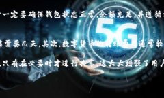 关于“IM钱包能转到TP钱包