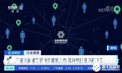 如何最划算地通过token.im钱包转账USDT