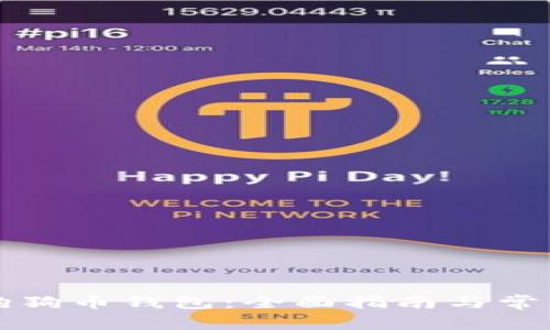 如何设置狗狗币钱包：全面指南与常见问题解析