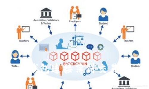 如何通过TP钱包连接薄饼交易所：详细指南