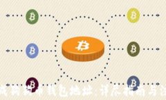 如何生成狗狗币钱包地址