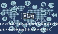 当然可以！以下是一个且