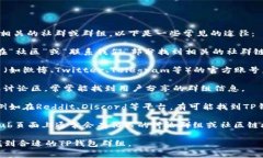 关于TP钱包的群组信息，通
