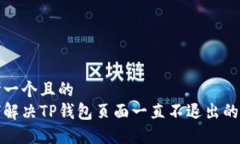 思考一个且的  如何解决