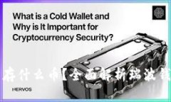 瑞波钱包都能存什么币？