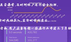 如何解决TP钱包中买的新币