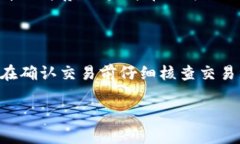 如何解决TP钱包没有转账记