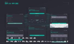 思考一个且的优质如何在