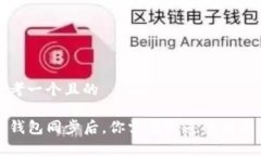 思考一个且的TP钱包同步后