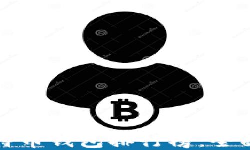 
中国最好比特币钱包排行榜：全面评测与比较