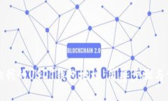 如何查询我的USDT钱包地址